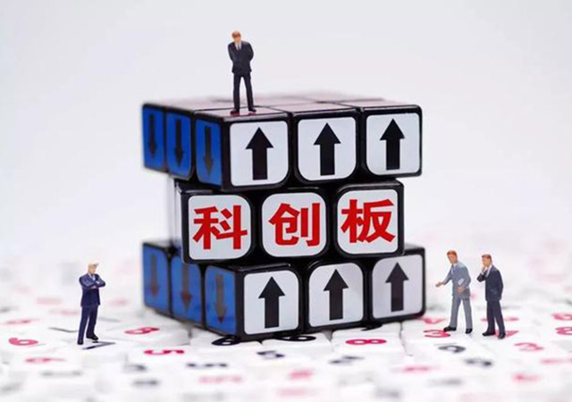 科創(chuàng)板公司上市資金要求是什么?科創(chuàng)板上市申報條件有哪些?