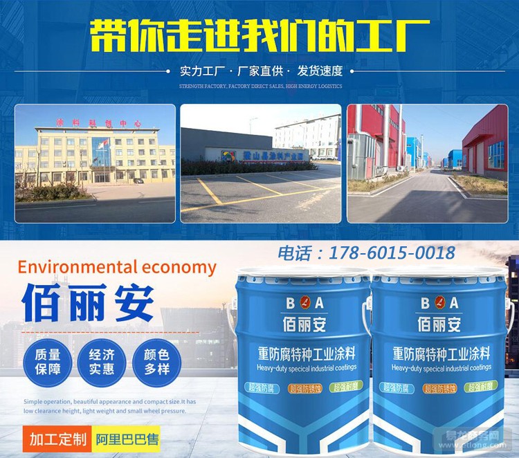 "讓世界愛上中國造",集泰水性漆服務格力珠海新基地_產品.